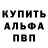 БУТИРАТ GHB Deniz cim