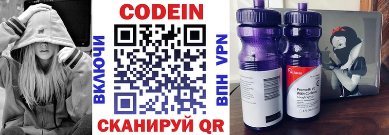 Кодеиновый сироп Lean Purple Drank Макаров