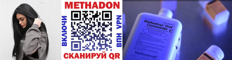 МЕТАДОН methadone  Макаров 