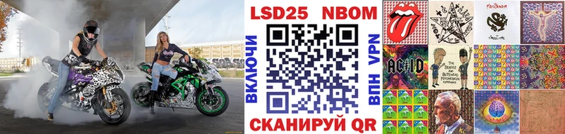 Марки 25I-NBOMe 1,5мг  наркотики  Макаров 